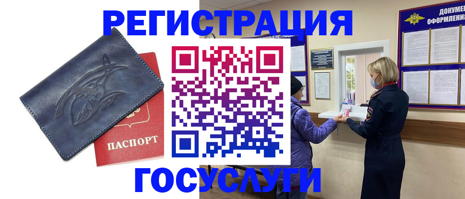 регистрация для школы в Жукове