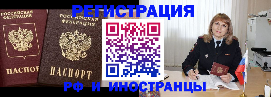 купить прописку в Жукове
