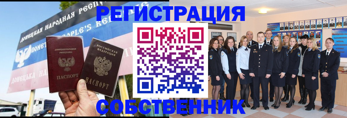 прописка в Жукове